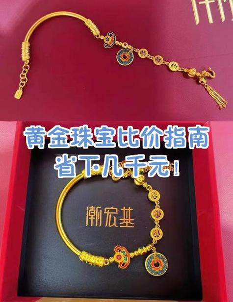 潮宏基是什么档次的