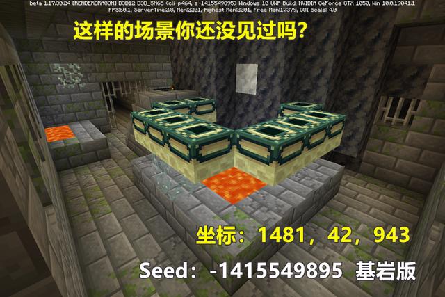 地牢中的刷怪笼位置