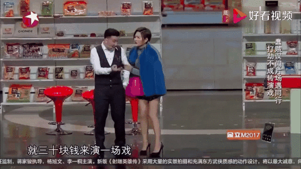 娇娇小品