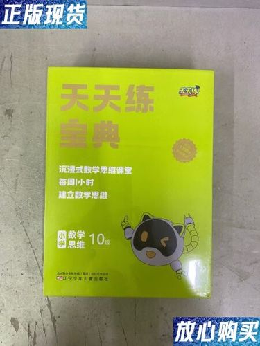 天天练app要收费吗