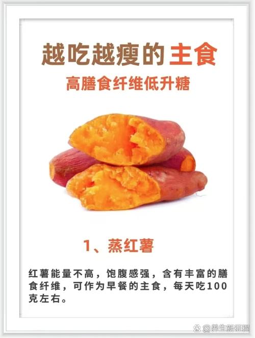 米饭和红薯哪个热量高