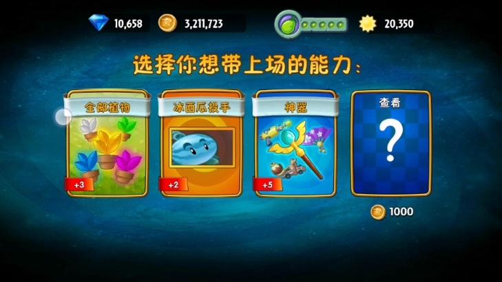 植物大战僵尸功夫无尽