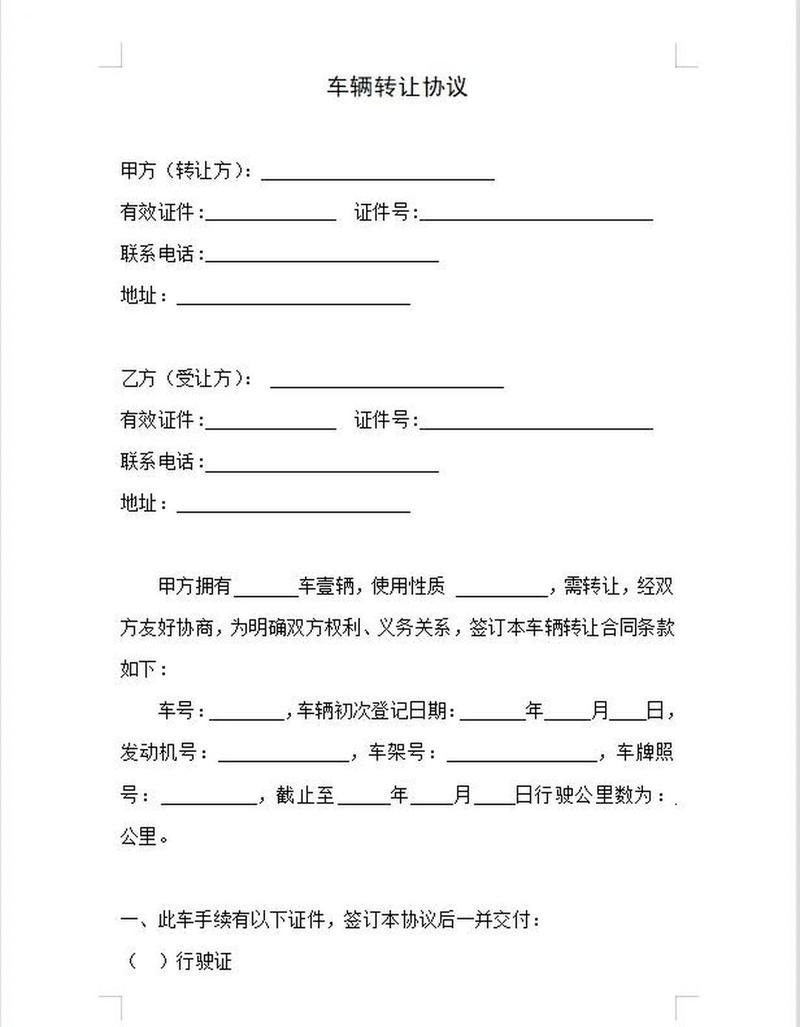 聚鑫网吧车债权转让了怎么拿回来呢