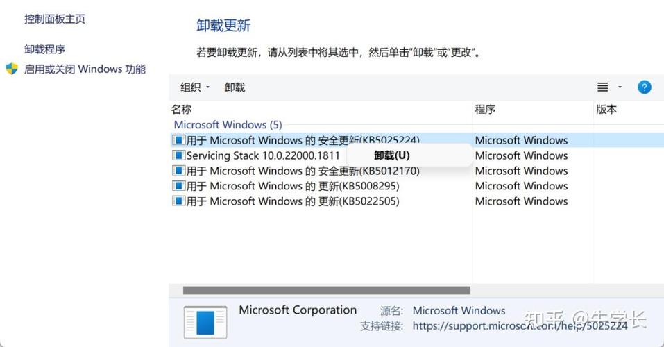 kb2670838安装失败补丁缩略图