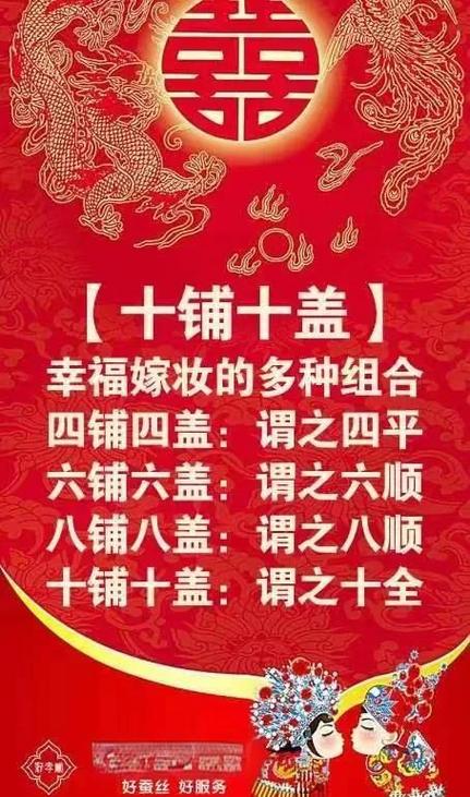 喜被的讲究