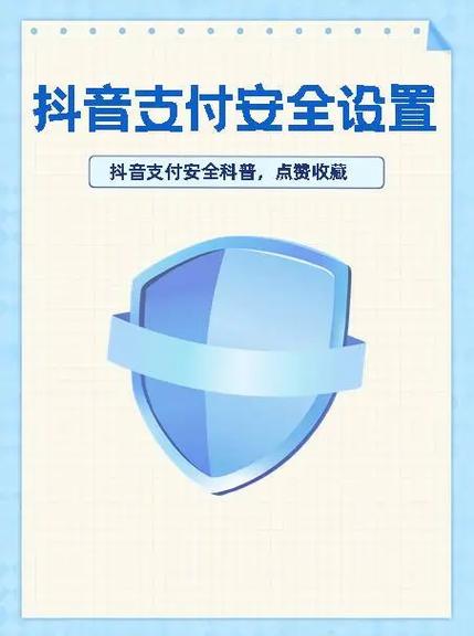 支付保护中心的设置方法