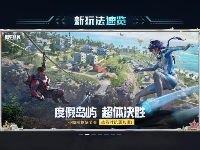 和平精英立即玩云游戏入口