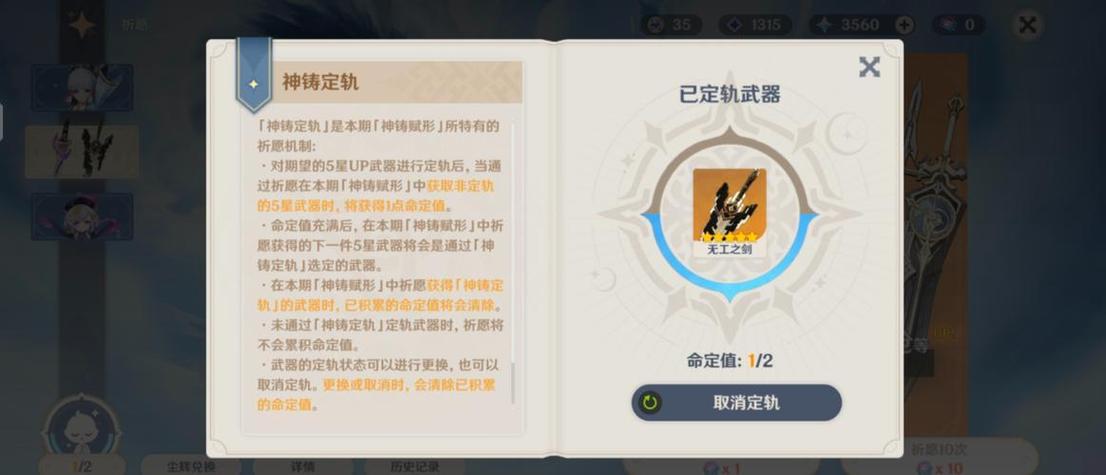 原神武器池保底机制详解