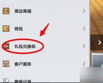 z11随心配如何领取礼包