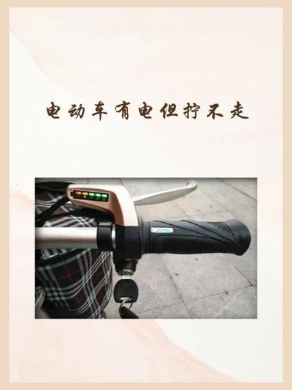 儿童车不走一招恢复缩略图