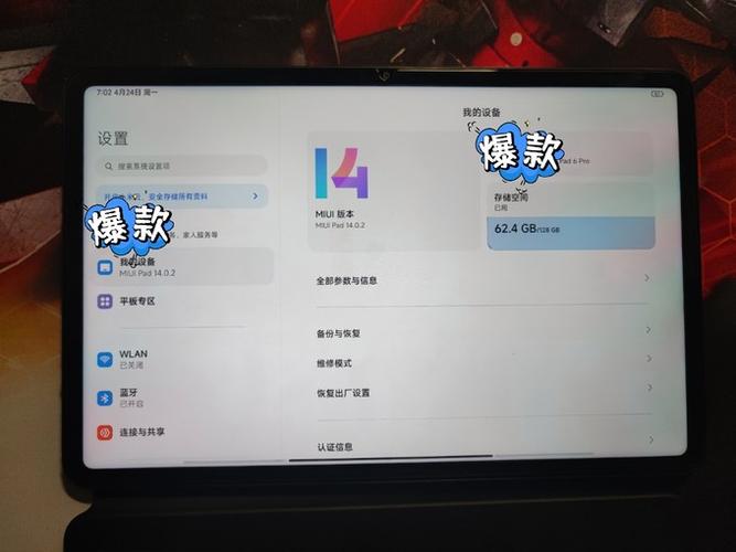 小米平板6pro电脑模式的使用方法