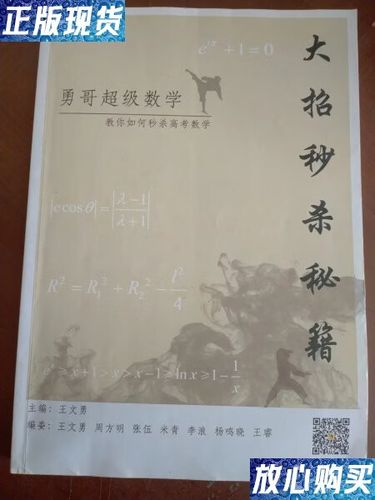 大招秒杀秘籍电子版