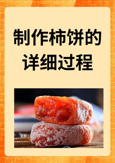 柿饼可以常温保存吗