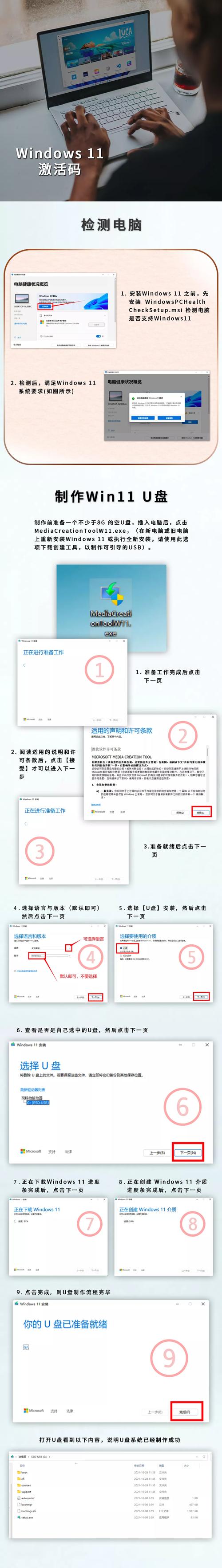 windows11激活码