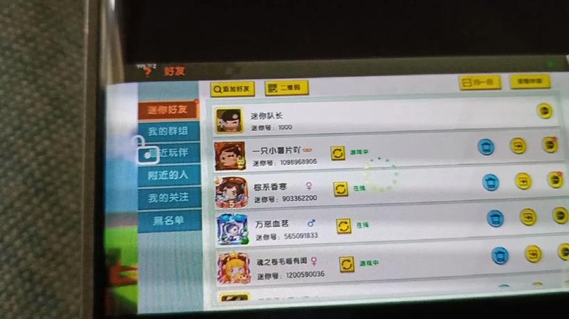 迷你世界免费挂QQ群