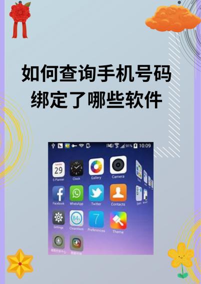 qq号查绑