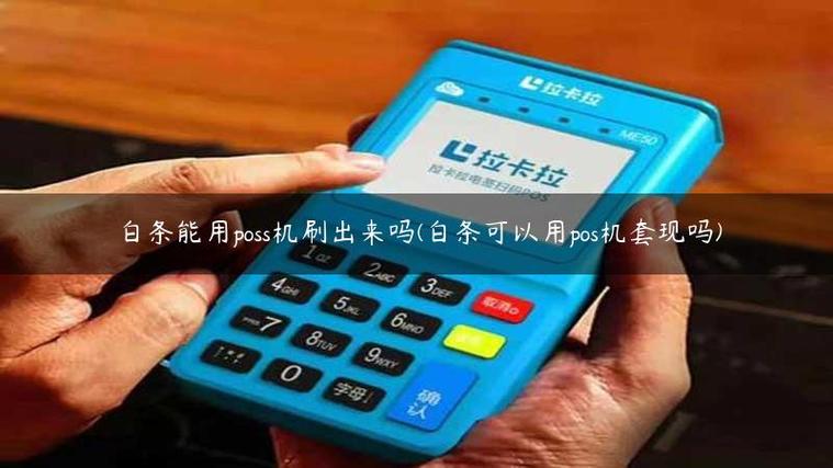 京东白条免密支付是什么意思