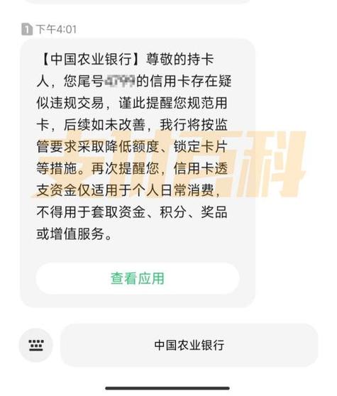 莫名其妙收到农行信用卡