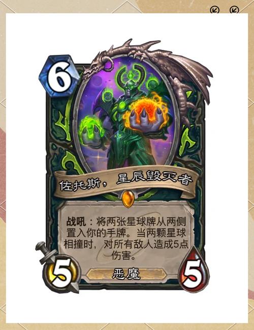炉石传说二星卡多少张
