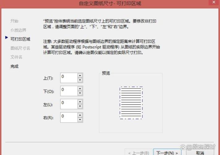 打印超出a4纸了怎么办