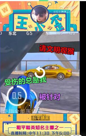 快手吃鸡语音包