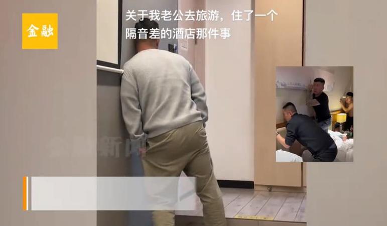 宾馆不隔音