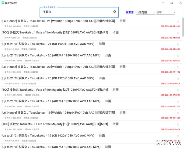 bt种子下载软件bt种子下载器