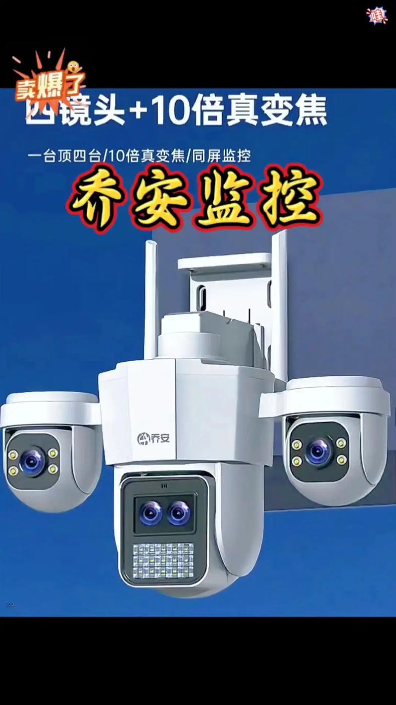 乔安摄像头如何