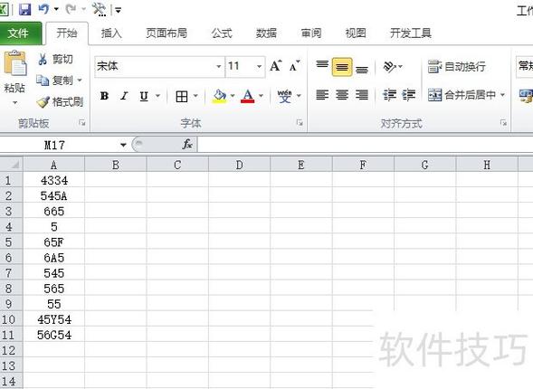 制作表格怎么显示出格子