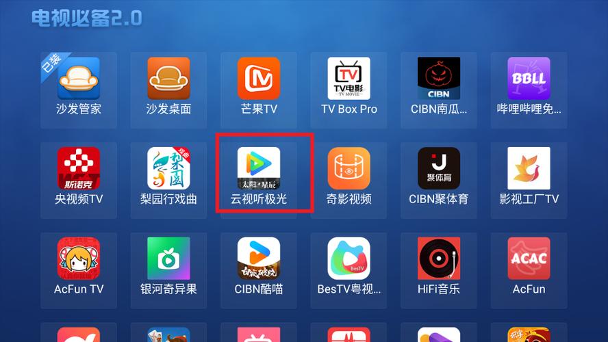 电视家2.0下载