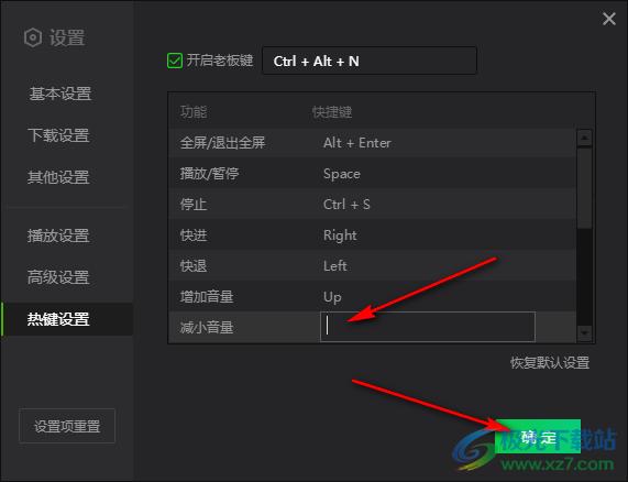 爱奇艺音量设置在哪里设置