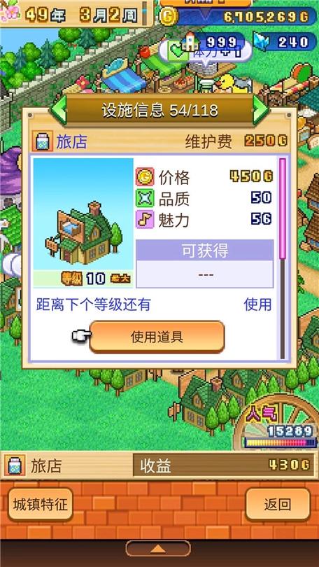冒险村物语2ios下载缩略图
