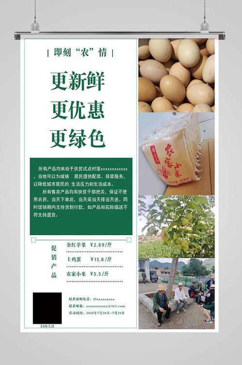 农产品怎么打广告
