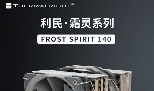 利民thermalright官网