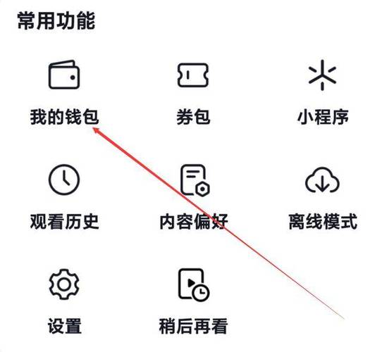 抖音怎样关闭抖音月付