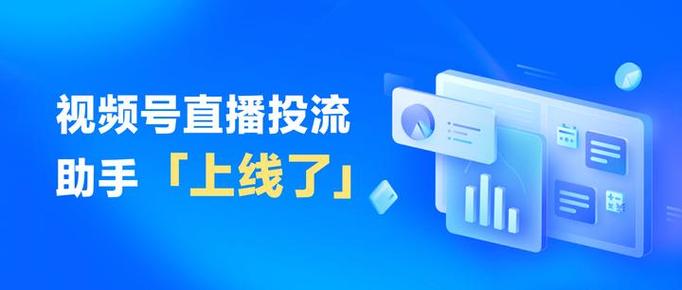 投流助力平台