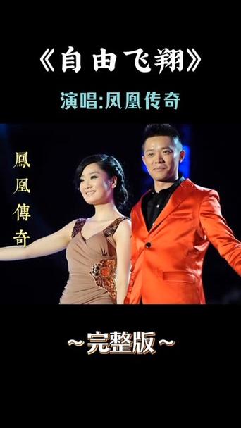 凤凰传奇的歌