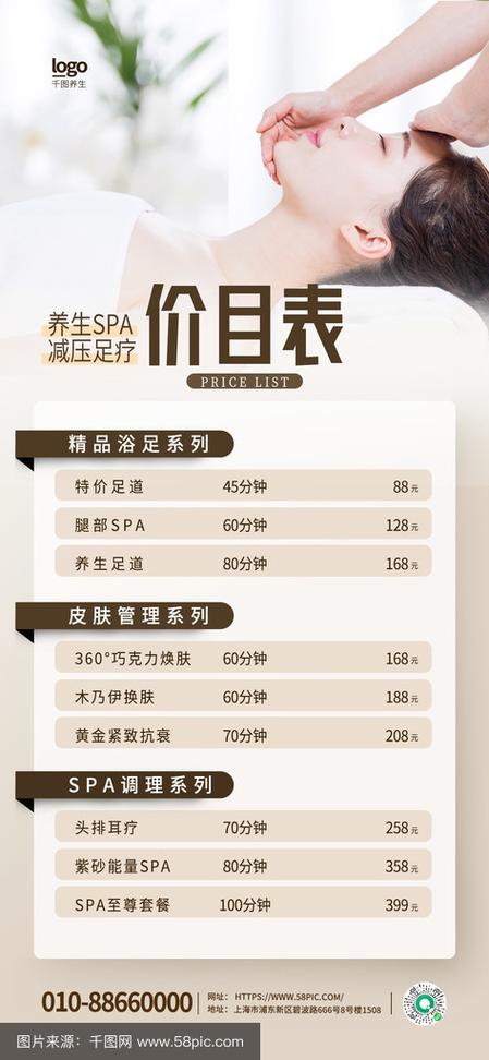 足浴店spa包含什么服务项目