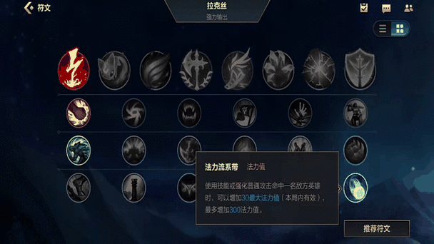 英雄联盟要铭文吗