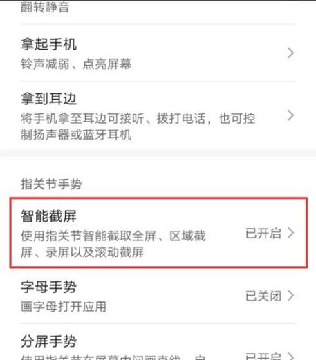 华为荣耀怎么关闭隐私截屏