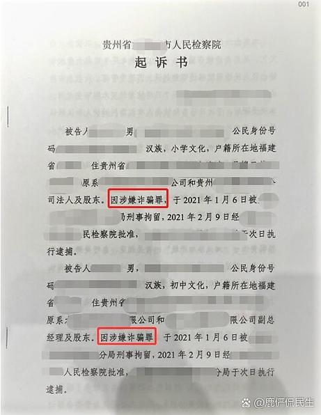 刑事起诉书模板
