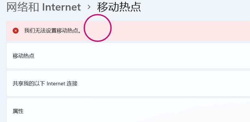 ipad不能开热点吗