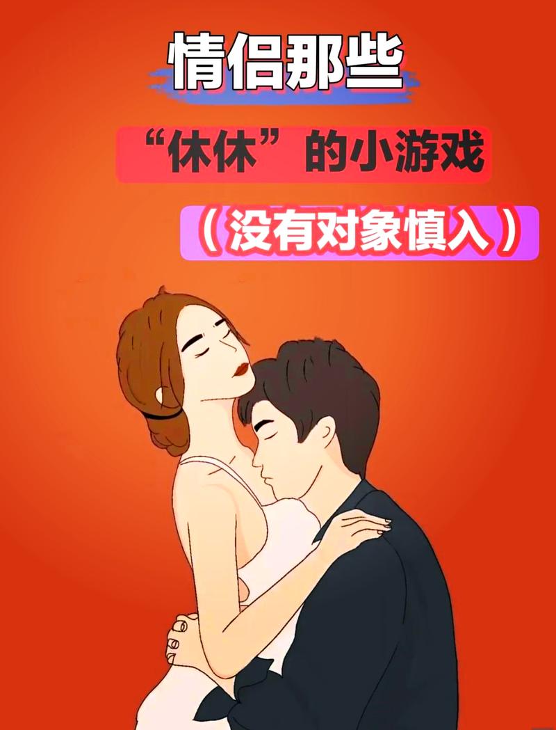 同居暧昧游戏百度百科