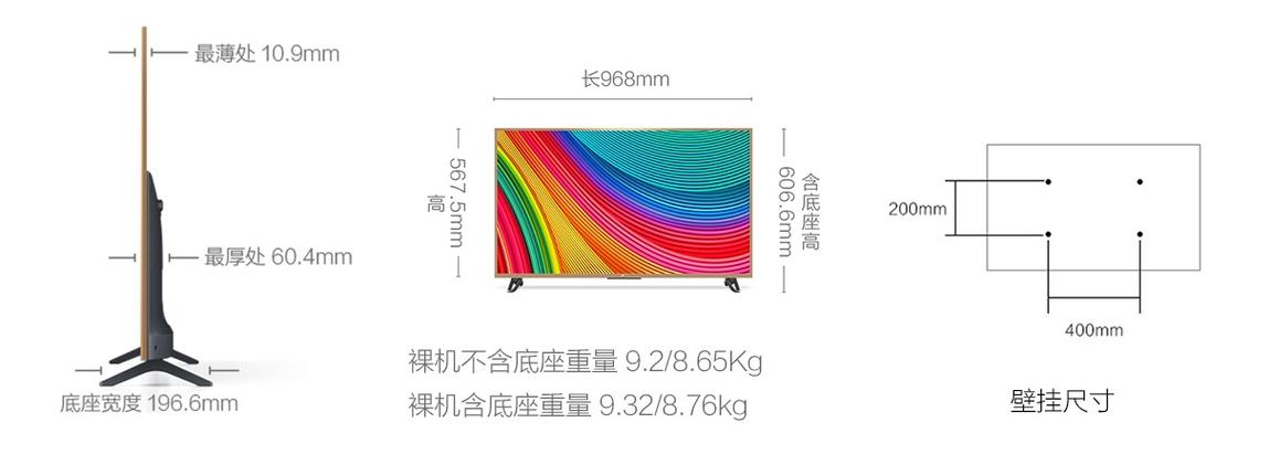 小米43寸各版本对比