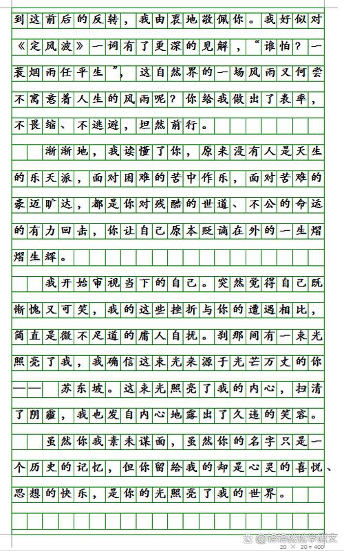 你的光照亮了我的世界片段