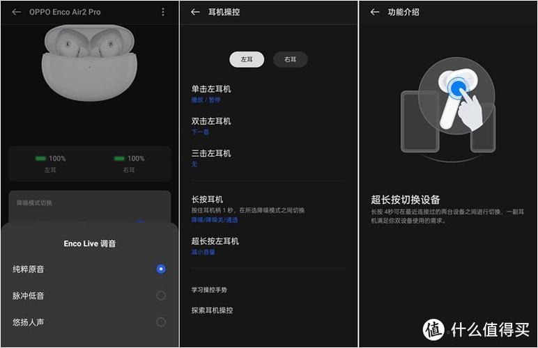 右耳app好用吗