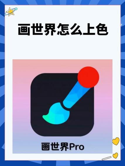 画世界旧版