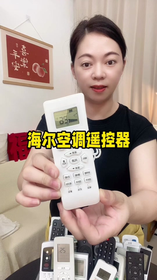 海尔空调定时开机设置