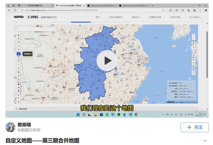 自定义地图软件