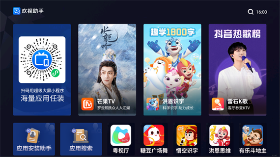 在手机上下载可以看电视的怎么下
